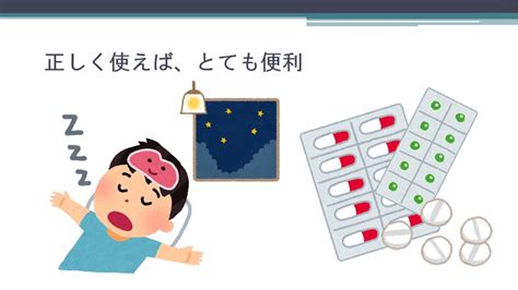 睡眠薬 無 修正 動画|【睡眠薬の正しい使い方】慈恵医大 睡眠ビデオ① .